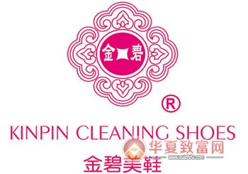 金碧美鞋加盟
